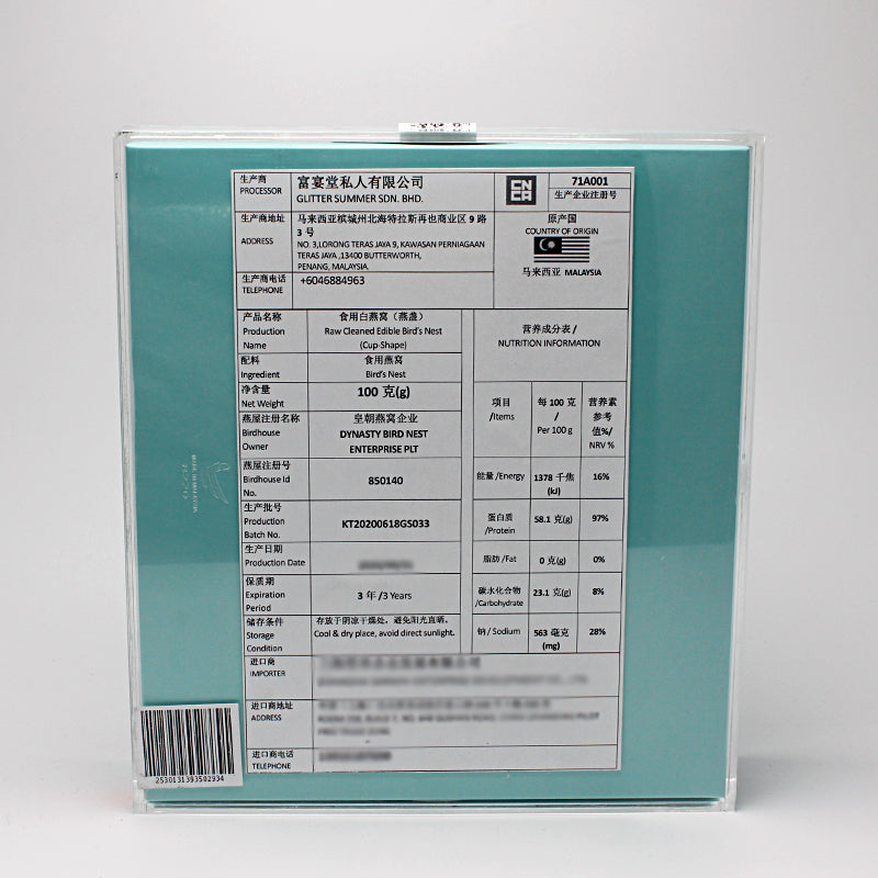 Fulgenthall 5A Edible Bird's Nest Malaysia Premium Series 100g/Box Bird's Nest Soup