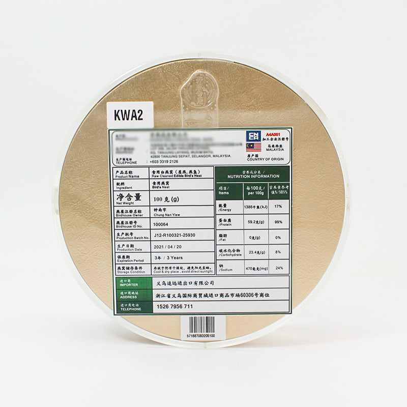 Fulgenthall 4A White Bird's Nest Premium Series 100g/Box Bird's Nest Soup