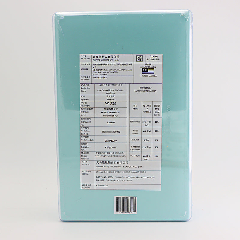 Fulgetnhall 5A Natural Edible Bird's Nest Malaysia Premium Series 500g/Box Bird's Nest Soup