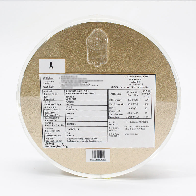 Fulgenthall 2022-5A Edible Bird's Nest Malaysia Premium Series 100g/Box Bird's Nest Soup