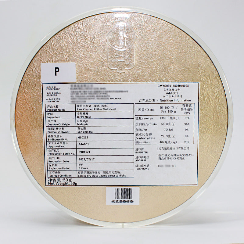 Fulgenthall 2022-3A Edible Bird's Nest Excellence Series-50g/Box Malaysian Bird's Nest Soup