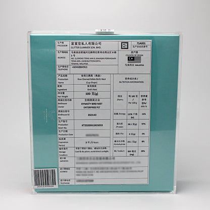 Fulgenthall 5A Edible Bird's Nest Malaysia Premium Series 100g/Box Bird's Nest Soup