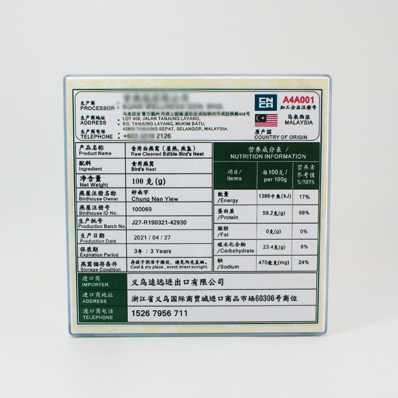 Fulgenthall 5A High-End White Bird's Nest Premium Series 100g/Box Bird's Nest Soup