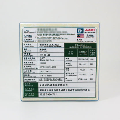 Fulgenthall 5A High-End White Bird's Nest Premium Series 100g/Box Bird's Nest Soup
