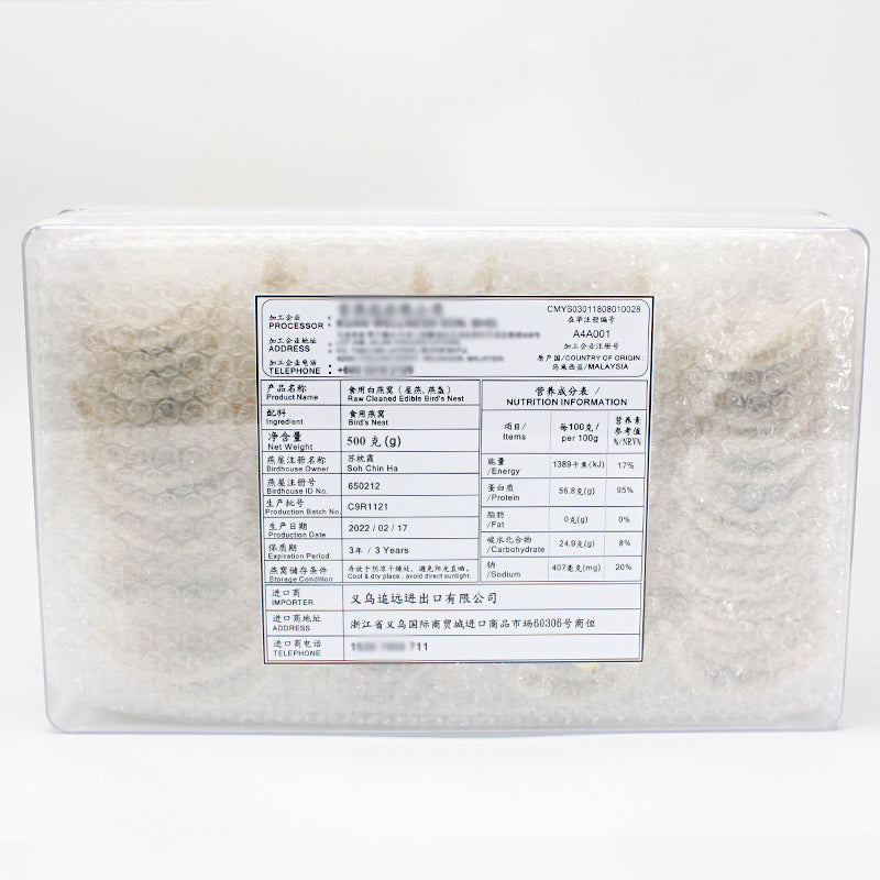Fulgenthall 2022-4A High-End White Bird's Nest Premium Series 500g/Box Malaysian Bird's Nest Soup