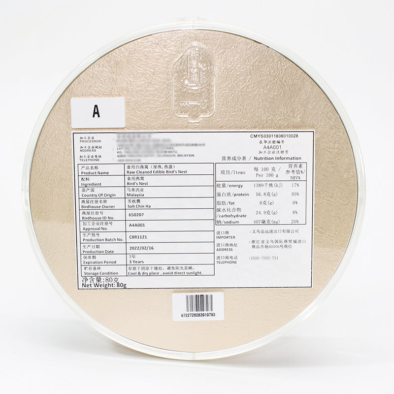 Fulgenthall 2022-5A High-End White Bird's Nest Premium Series 80g/Box Bird's Nest Soup