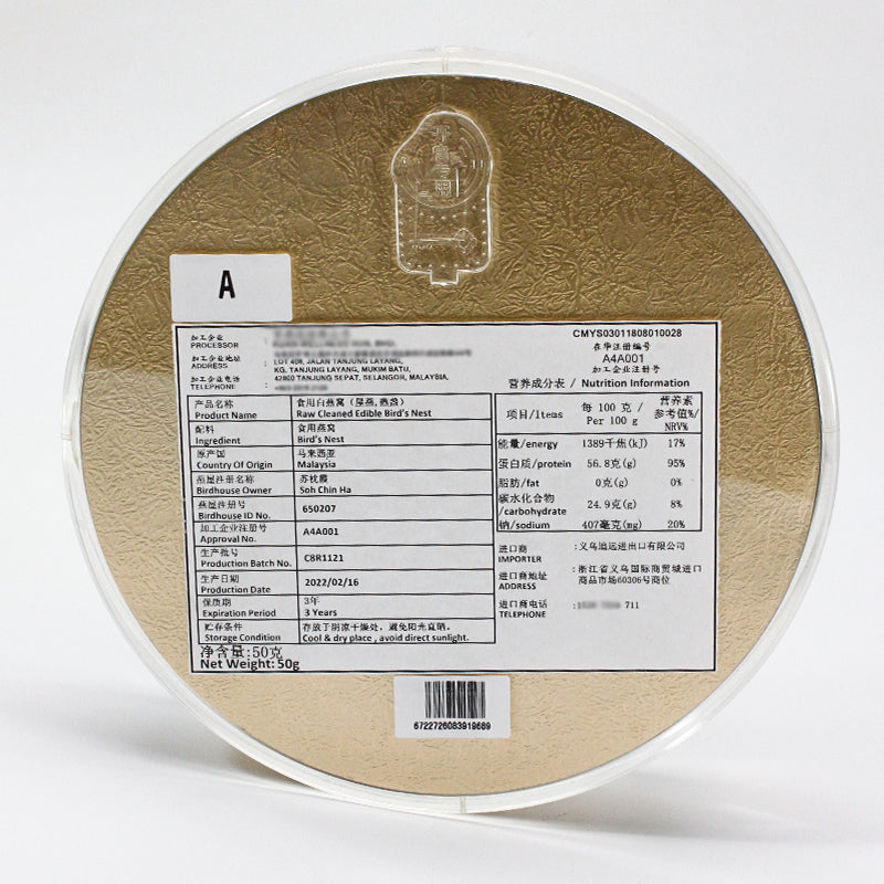 Fulgenthall 2022-4A White Bird's Nest Premium Series 50g/Box Malaysian Bird's Nest Soup