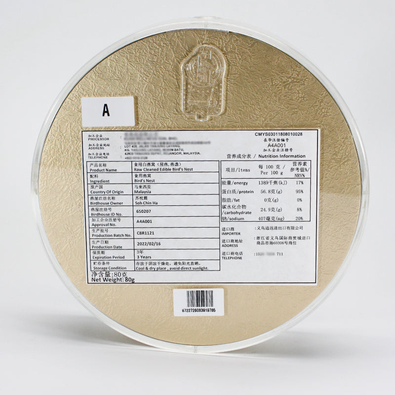 Fulgenthall 2022-4A White Bird's Nest Premium Series 80g/Box Malaysian Bird's Nest Soup