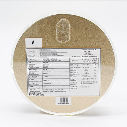 Fulgenthall 2022-5A Edible Bird's Nest Malaysia Premium Series 100g/Box Bird's Nest Soup